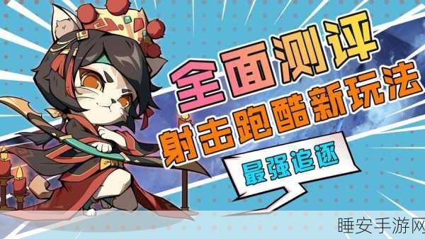 武器收集跑游戏下载_全新趣味酷跑射击类的手游