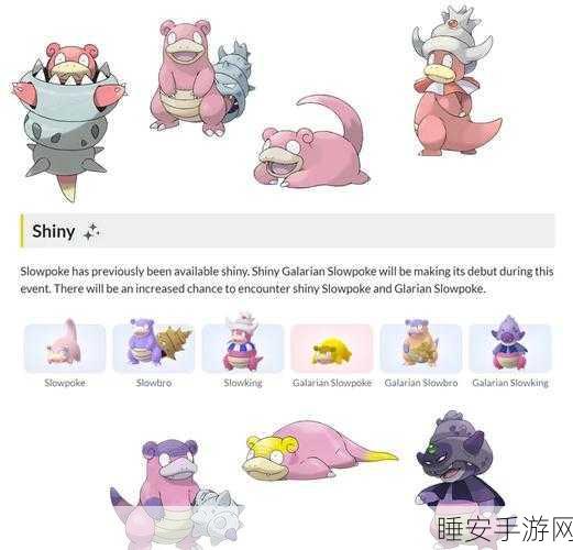 呆壳兽在宝可梦大集结中的制胜技能搭配与战术深度剖析