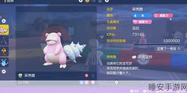 呆壳兽在宝可梦大集结中的制胜技能搭配与战术深度剖析