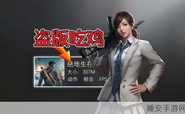 深度解析,刺激战场VS全军出击,哪款吃鸡手游更胜一筹?
