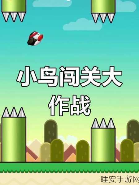 魔性挑战新高度，笨鸟努努手机游戏深度解析与闯关秘籍