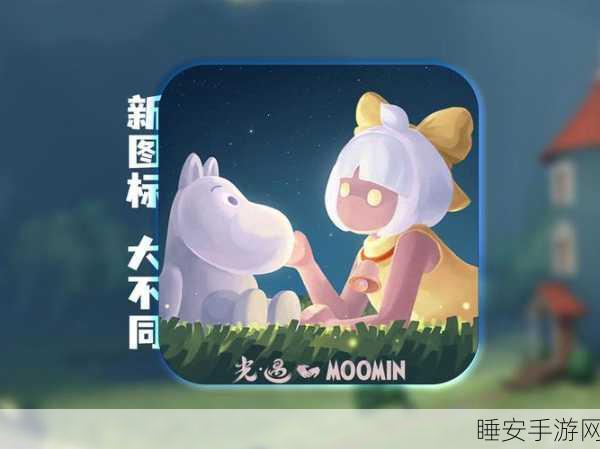 光遇双服图标设计大赛,跨越国界的创意碰撞与浪漫相遇