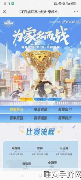 CF手游荒岛特训2025,桥梁战术称霸,单排夺冠秘籍大公开