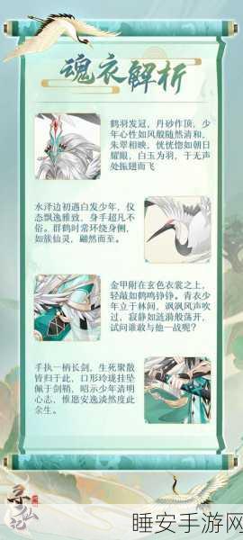 西游女儿国手游攻略,应龙赐福技能选择全解析
