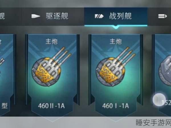 解锁海战霸主!巅峰战舰H39获取攻略全揭秘