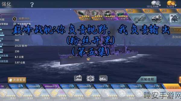 解锁海战霸主!巅峰战舰H39获取攻略全揭秘