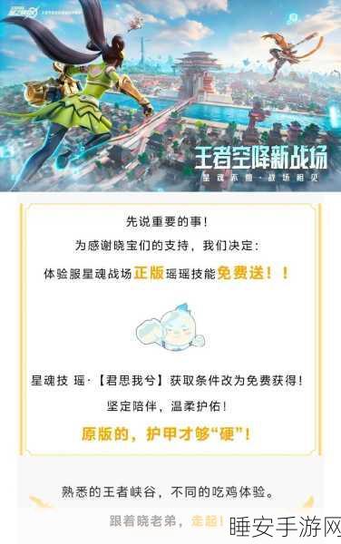 王者荣耀五军对决训练场全攻略,解锁新手试炼,称霸战场不是梦