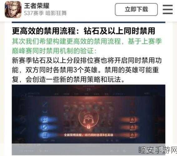 王者荣耀深度解析,掌握BanPick策略,制胜赛场的关键!