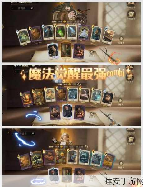 哈利波特手游攻略,揭秘棋盘大战必胜策略