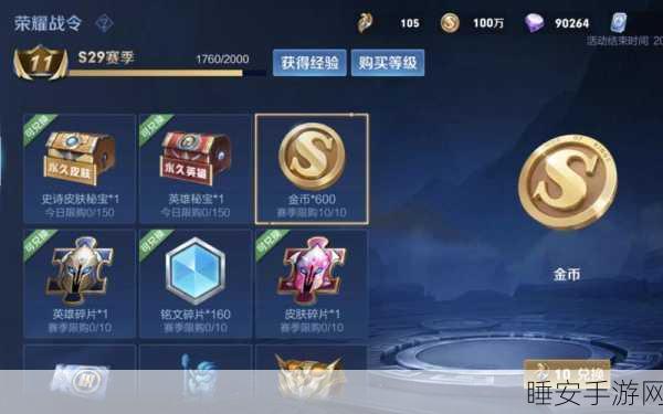王者荣耀冒险模式金币收益揭秘,是否计入每周上限?