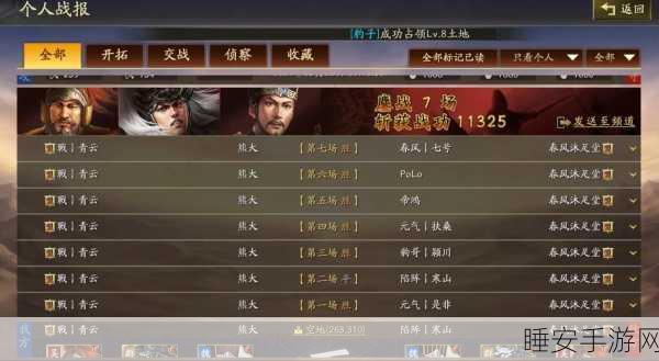 三国志战略版第14章任务攻略详解,战略部署与实战技巧全解析