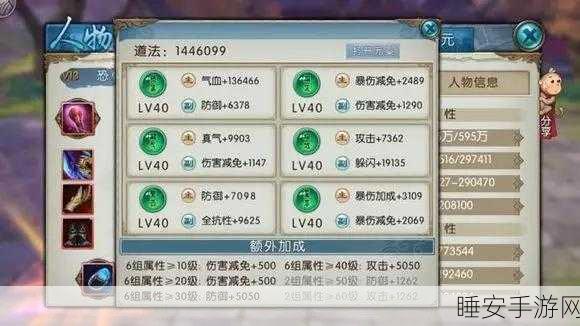 诛仙手游深度攻略,鬼王角色40级顶级装备速成秘籍
