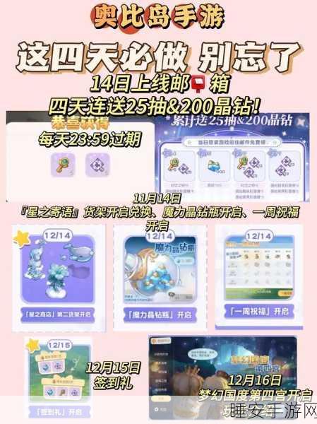 奥比岛手游,揭秘奥比摘星挑战赛,星空探险赢取珍稀奖励全攻略