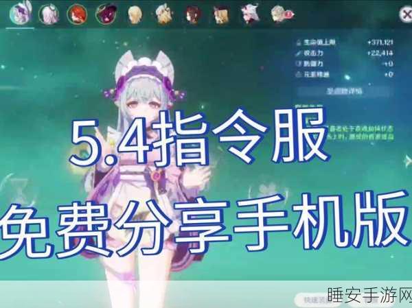 原神女神角色模拟器下载与攻略,新手进阶高手的秘籍