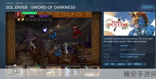 揭秘Antagonist Steam,暗黑魅力席卷游戏世界的震撼对决