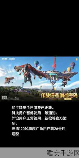 和平精英恋人关系解除,系统是否会温馨提醒?