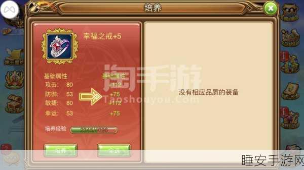 弹弹堂维纳斯5解锁全攻略，花费与技巧大揭秘