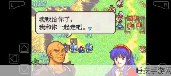 火焰纹章封印之剑,全关卡深度攻略与致胜战斗技巧揭秘
