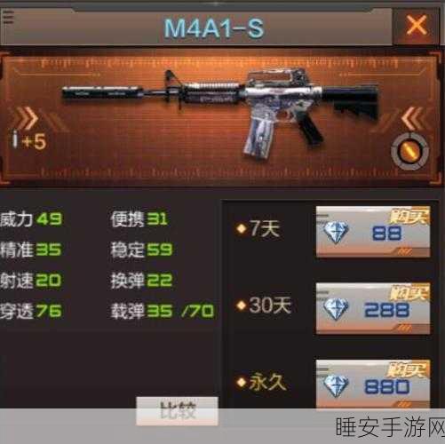穿越火线枪战王者,M4A1-S茉莉新枪震撼登场,赛事细节全揭秘