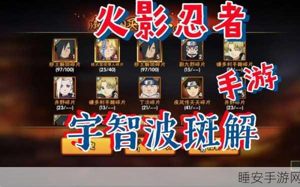 火影忍者手游新手招募全攻略,快速入门与竞技技巧揭秘