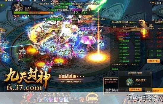 九天封神渡劫3,全面解析新挑战要求与精彩赛事细节