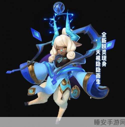 捉妖新解,招风属性深度剖析与克制策略大揭秘