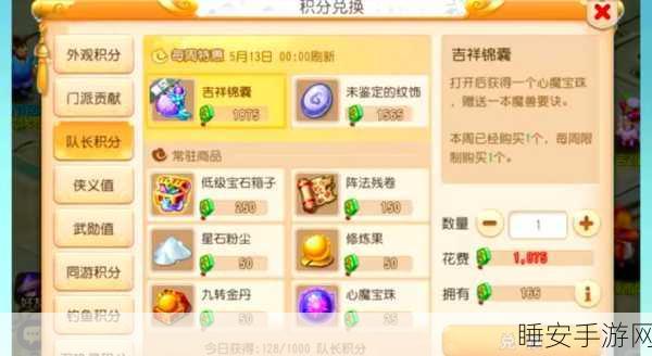 梦幻西游攻略,一键解锁队长视角,掌控全局新技巧!