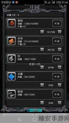 地下城堡2攻略揭秘,雷霆屏障破解全解析