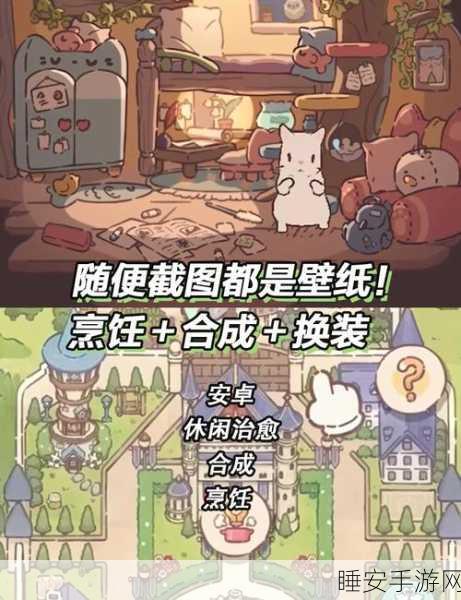 梦幻启航,我的世界猫咪咖啡馆搭建大赛全攻略