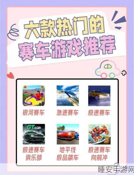 疯狂竞速3D,解锁全新休闲冒险闯关体验,速度与激情的碰撞!