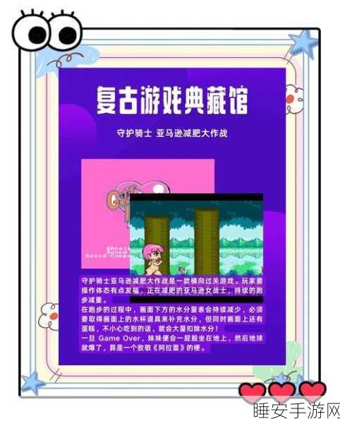 复古热浪席卷而来,跳跳史莱姆FC跳跃闯关大赛全解析