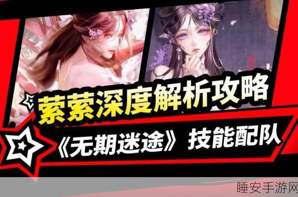 泰特拉烙印终极攻略,揭秘无期迷途角色印记最强组合与实战技巧