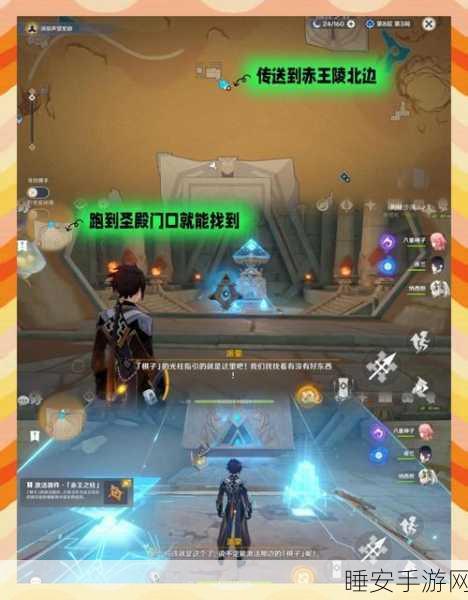 原神第三章第四幕遗迹全攻略,解锁隐藏机关,轻松通关秘籍