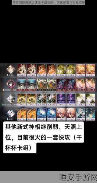 阴阳师百闻牌,冰原狙击手卡组深度解析与实战策略