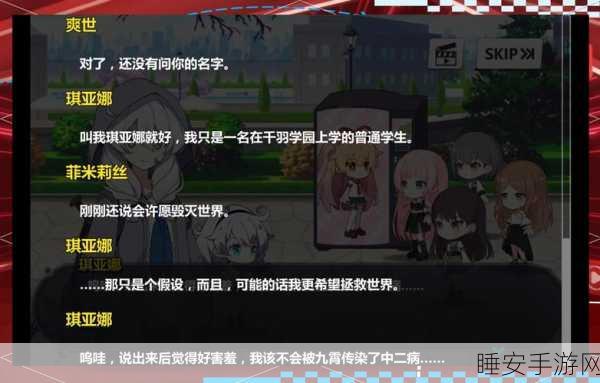 崩坏学园3新手启程全攻略,解锁崩坏世界的秘密通道