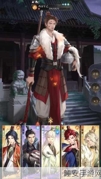 如鸢手游孙权密探玩法深度剖析,实战技巧与策略布局全揭秘
