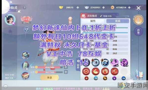 梦幻新诛仙,揭秘婚礼花费,打造梦幻仙侣奇缘