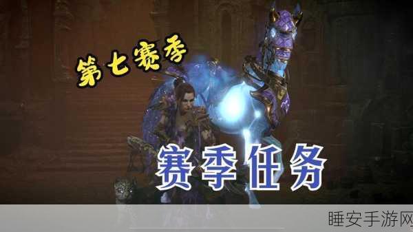暗黑破坏神不朽,揭秘塔布蕊奇遇全攻略,任务奖励一网打尽