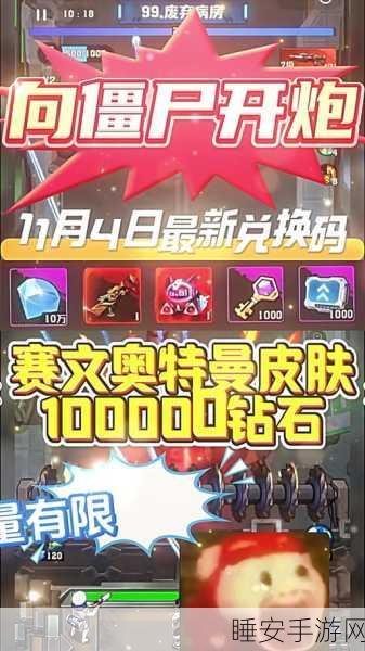 手游资讯,对比评测向僵尸开炮与奇迹降临,哪个更值得兑换?