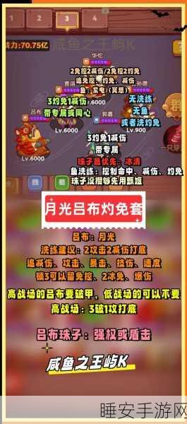 吕布在咸鱼之王中的格挡策略,如何成为战场上的不败战神?