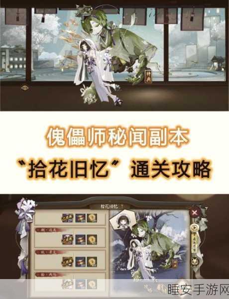 阴阳师,尘世之梦深度攻略,解锁层次秘境的终极奥秘