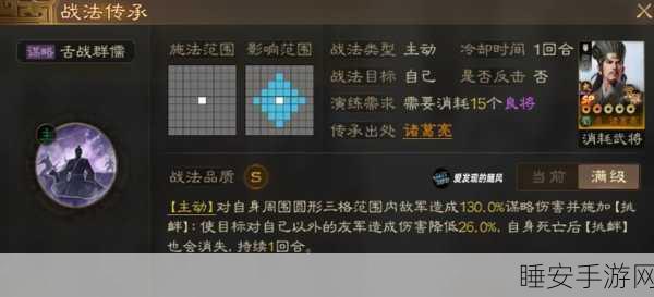 三国志战棋版，揭秘沉默战术的制胜之道