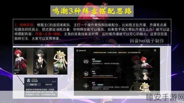 鸣潮千古洑流顶尖角色搭配攻略,解锁战斗新境界