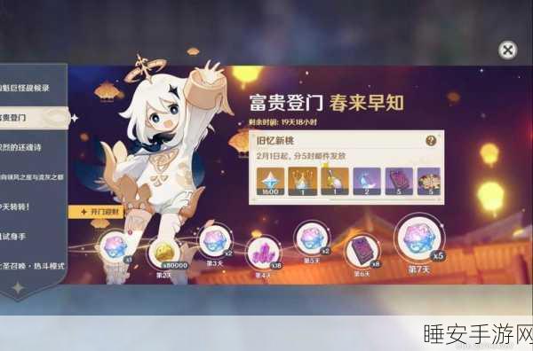 原神富贵登门签到活动详解,豪华奖励等你拿!