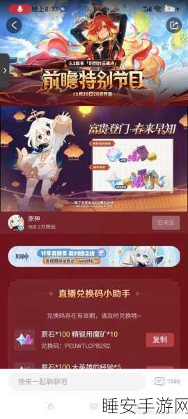 原神富贵登门签到活动详解,豪华奖励等你拿!
