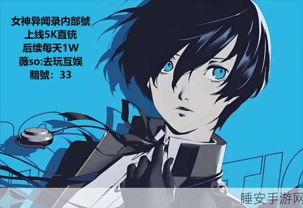 魔法异闻录手游震撼上线，探索未知冒险RPG新纪元