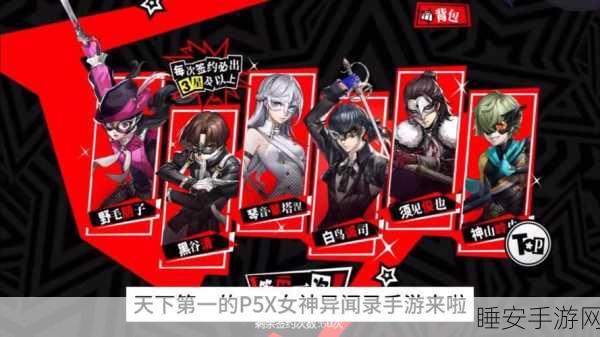 魔法异闻录手游震撼上线，探索未知冒险RPG新纪元