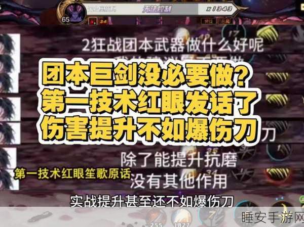 手游热点，DNF剑神深度剖析——团队战中的高伤华丽输出担当