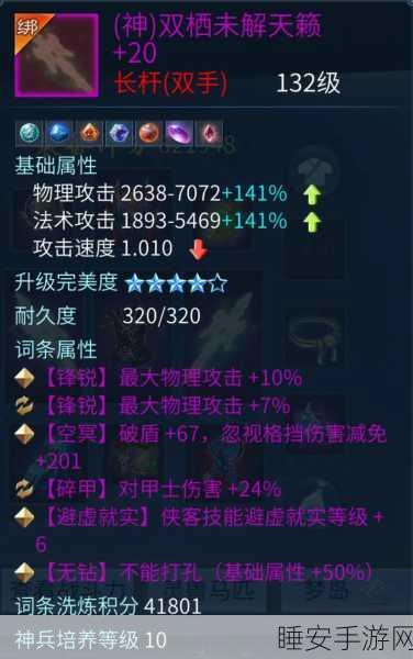 倩女幽魂手游,甲士武器选择全攻略,打造无敌战场守护者