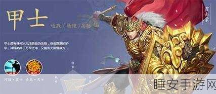 倩女幽魂手游,甲士武器选择全攻略,打造无敌战场守护者
